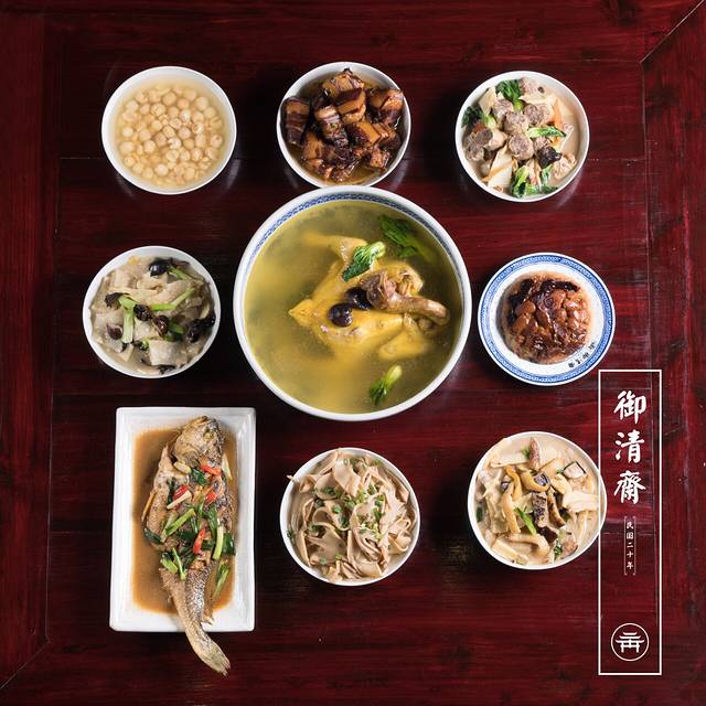 御清斋总店(天一街店)