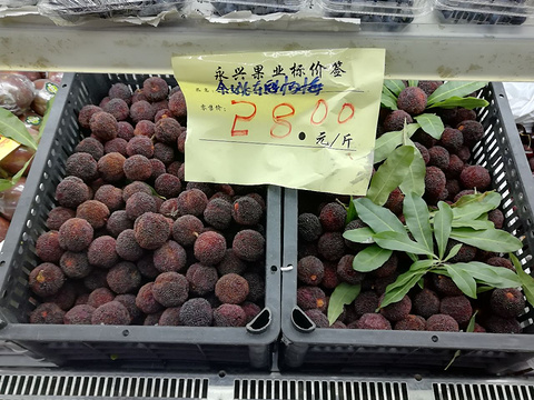 永兴果业连锁超市(顺义路店)旅游景点图片