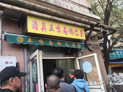 正味斋锅巴菜(西北角店)旅游景点图片