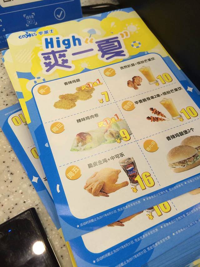 华莱士·全鸡汉堡(东龙店)