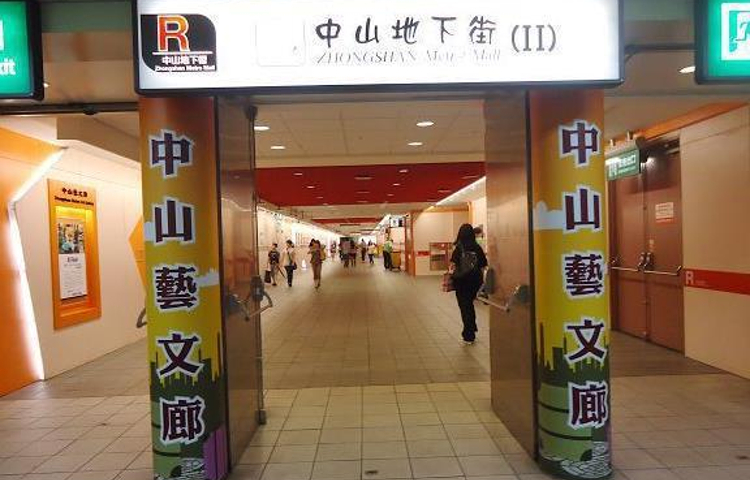 中山地下街