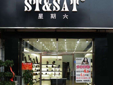 ST&SAT(泰安银座商城店)旅游景点图片