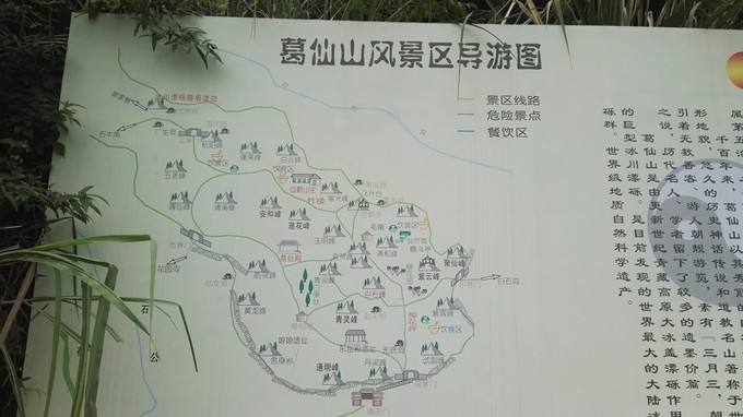 江西葛仙山风景区地址图片