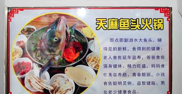 百家鱼头王(嘉湖新都市店)