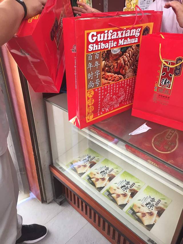 桂发祥(军粮城店)