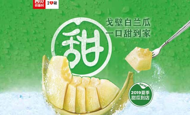 西贝(合生汇购物中心店)