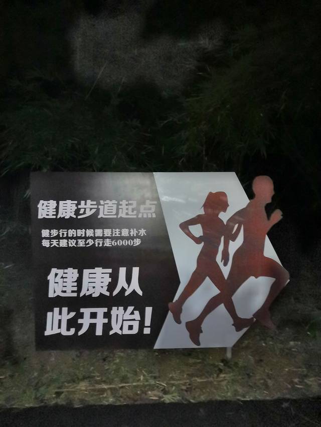 澹津公园