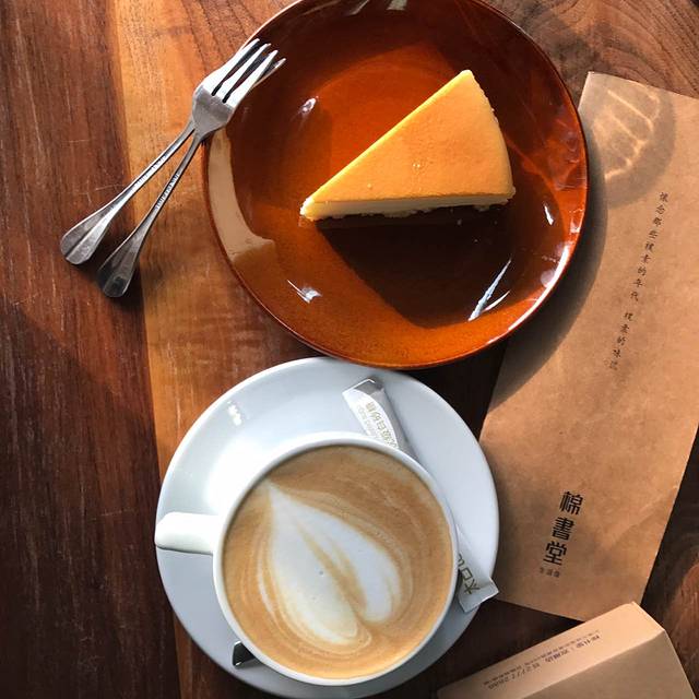 棉书堂(双雁店)