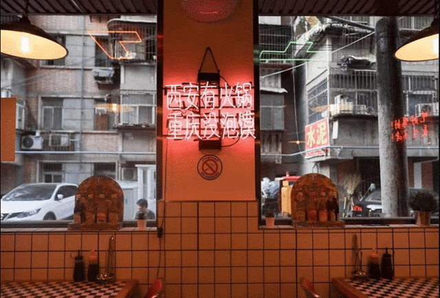 胡来不胡来火锅