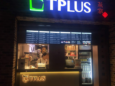 TPLUS茶家(奉贤路店)旅游景点图片