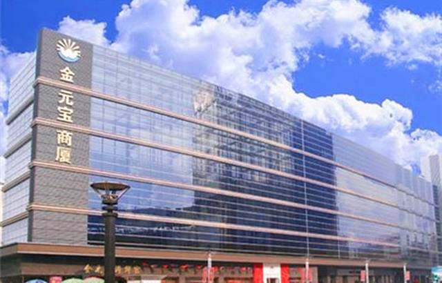 天津金元宝商厦