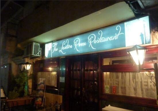 The Lantern Room Restaurant
