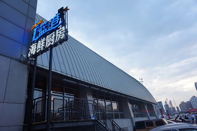 蓝港海鲜厨房(奥帆中心店)