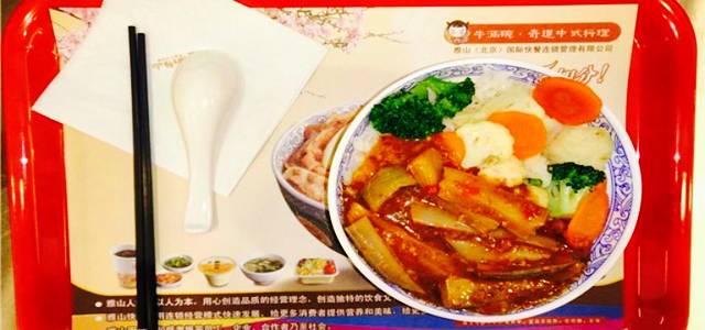 猪脑壳凉面(中博店)