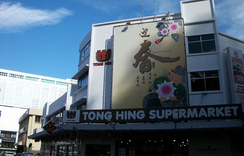 Tong Hing Supermarket超市