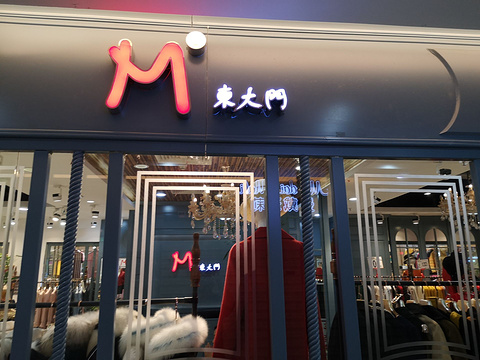 东大门服装批发旅游景点图片