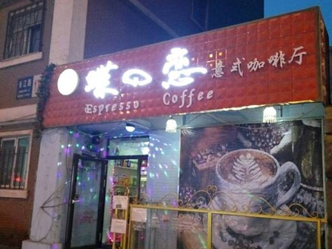 蝶の恋意式咖啡厅旅游景点图片