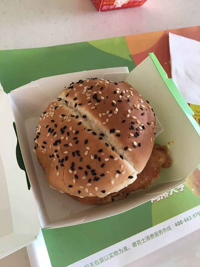 德克士(起步区服务区店)