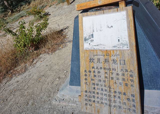 塔库坎儿井景区