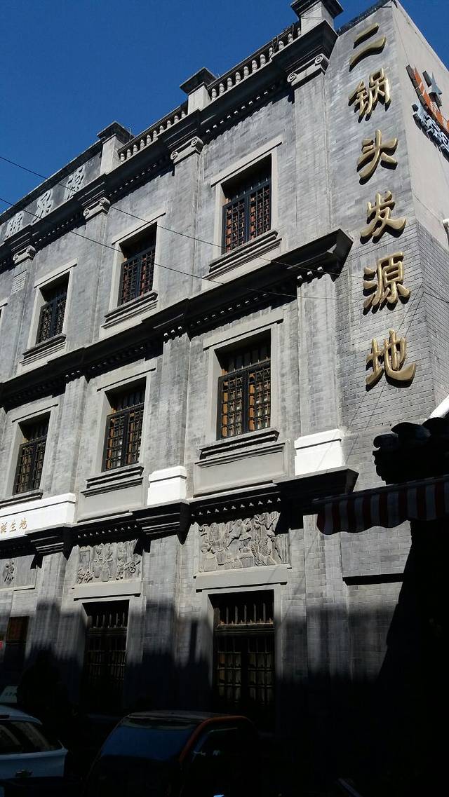 红星源升号博物馆