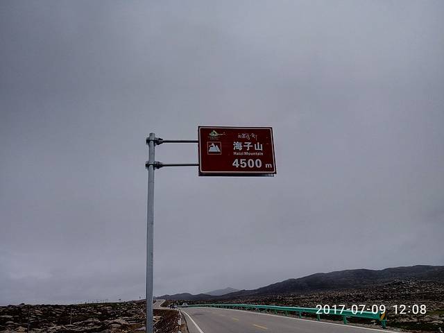 日浴高原观景台