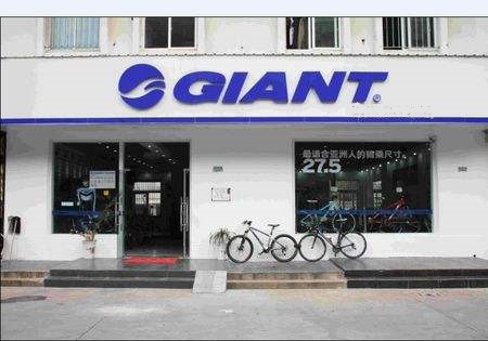 捷安特-丽以芙海宁海昌路店