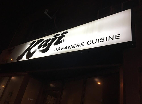Sushi Kaji旅游景点图片