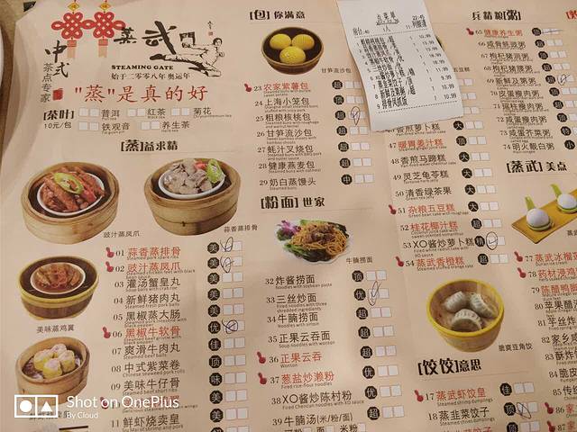 蒸武门·广式茶点(石滩店)
