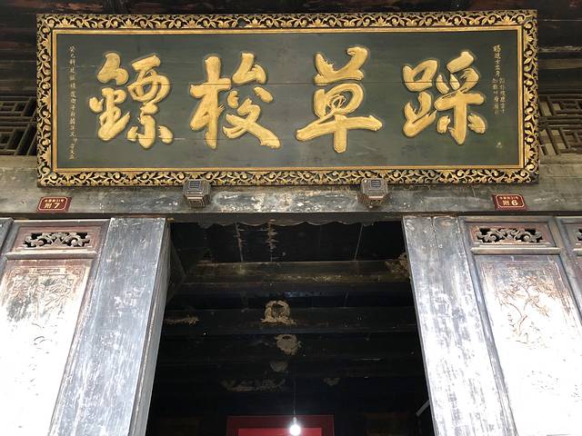 韩家大院