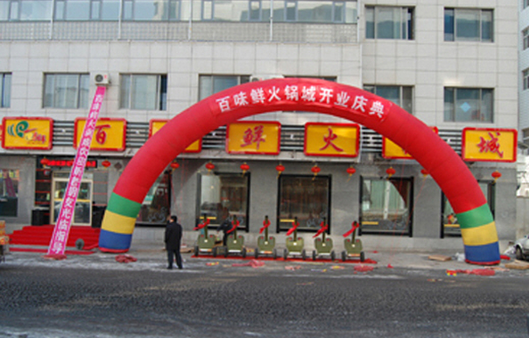 百味鲜火锅城(总店)