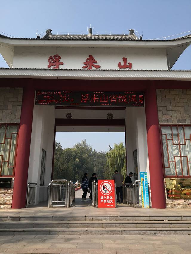 任记全羊汤(莒州路店)