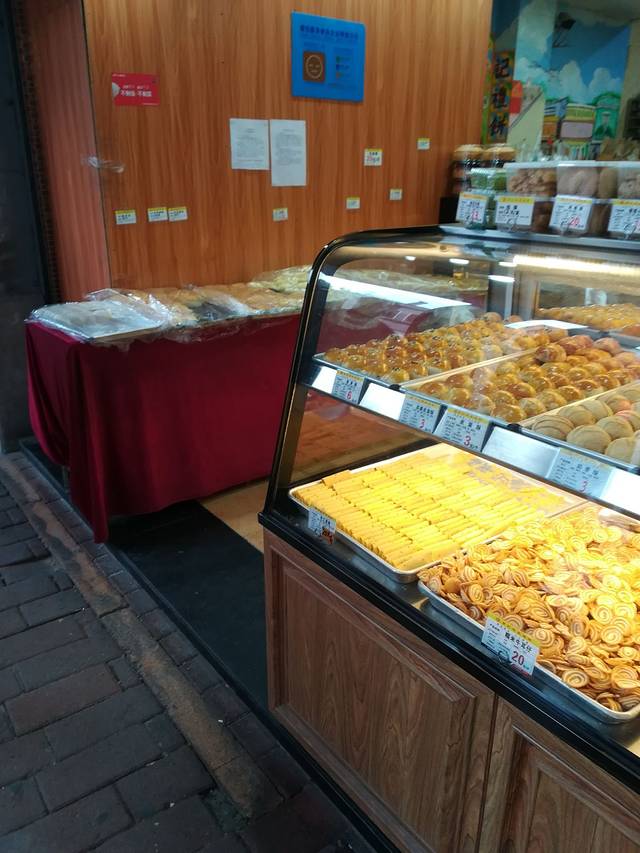 赞记龙凤礼饼(逢源路店)