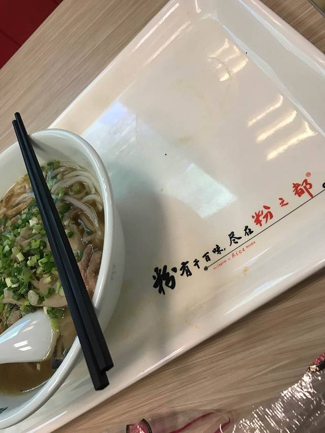 粉之都(084五一2店)
