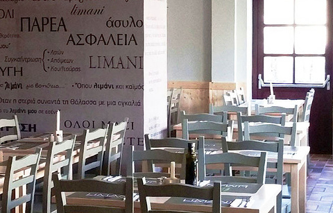 Taverna Limani的图片