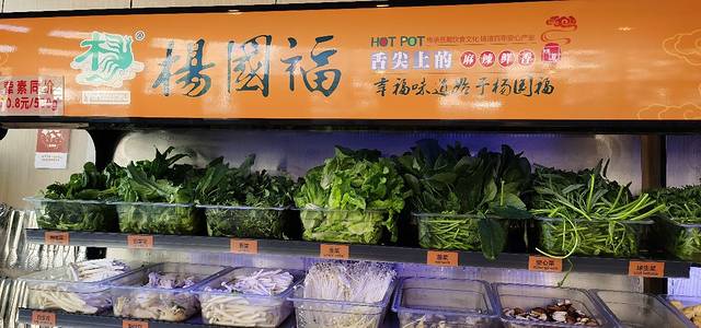 杨国福麻辣烫(夏碧路店)