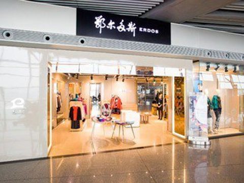 鄂尔多斯（首都机场T3店）旅游景点图片