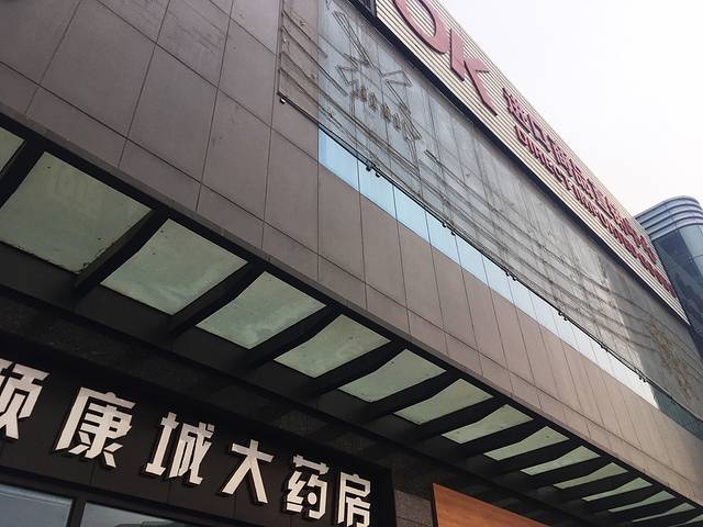 盛京大奥莱(沈阳奥体店)