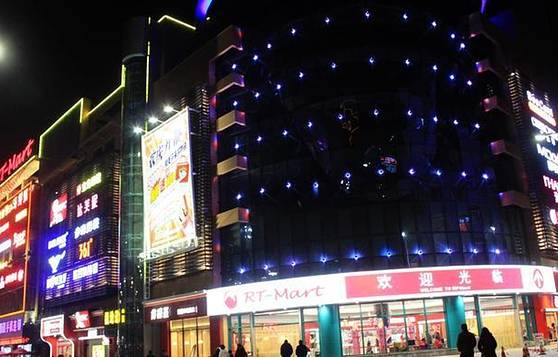 大润发(高港时代广场店)