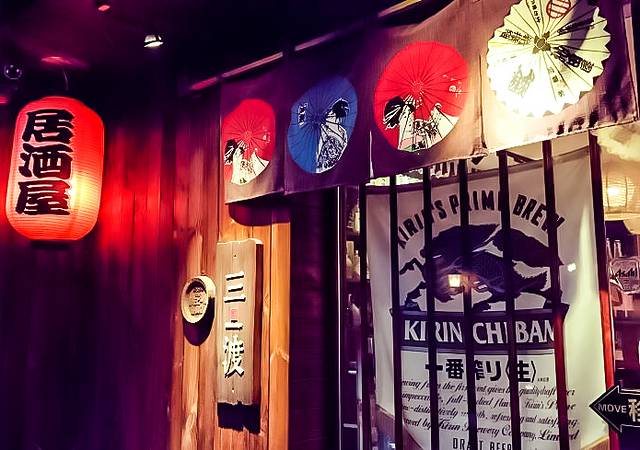 三渡居酒屋(后宰门店)