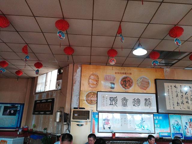 金卯白肉罩火烧