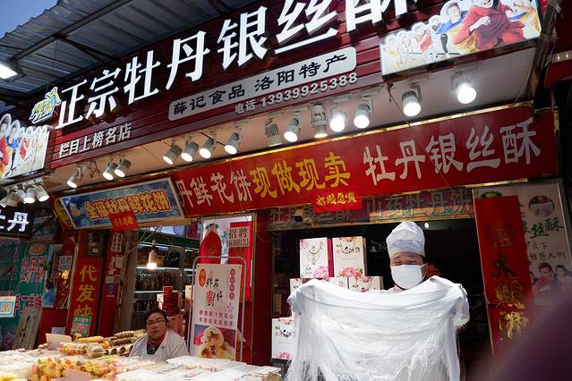 封乐山药牡丹酥