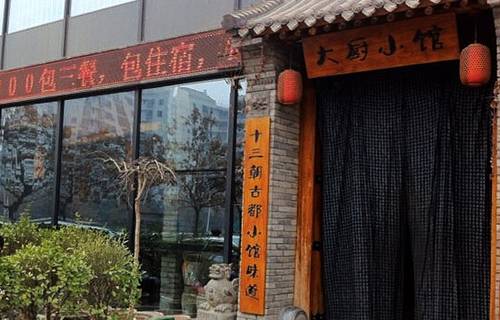 大厨小馆(望庭国际店)
