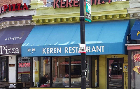 Keren Restaurant