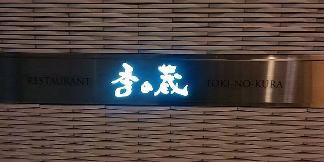 Grandia芳泉温泉旅馆