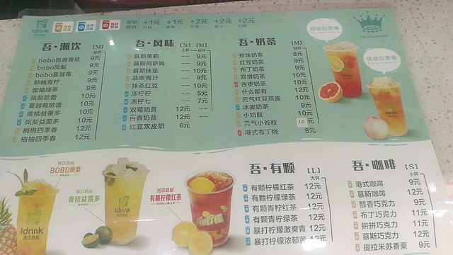 吾饮良品水果茶(万象城店)旅游景点图片