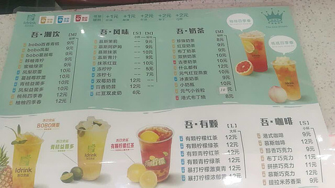 吾饮良品水果茶(万象城店)的图片