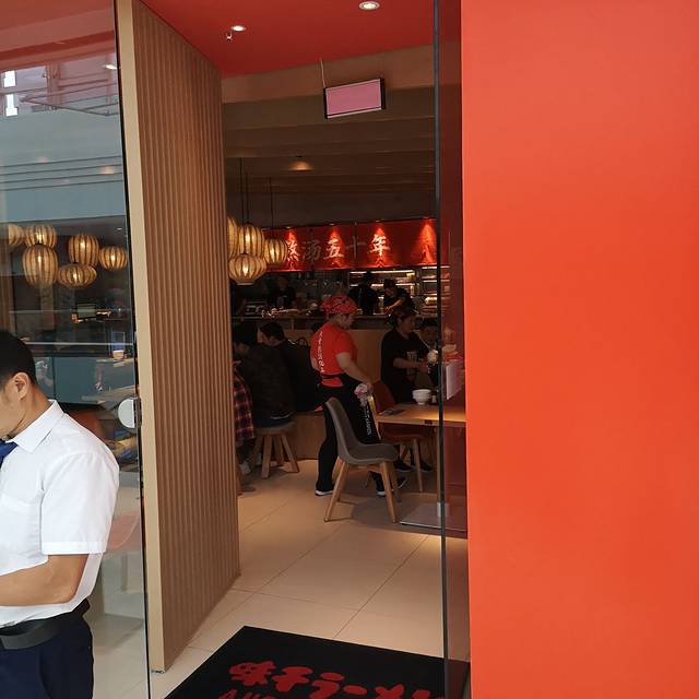 味千拉面(五角场万达店)