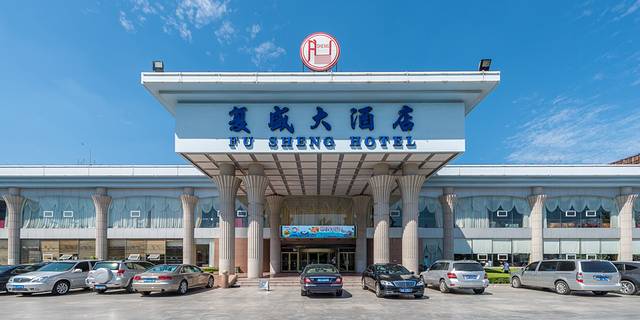 青岛复盛大酒店·餐厅(民航路店)