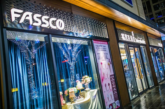 FASSCO福思克原麦烘焙店(美好荟店)旅游景点图片