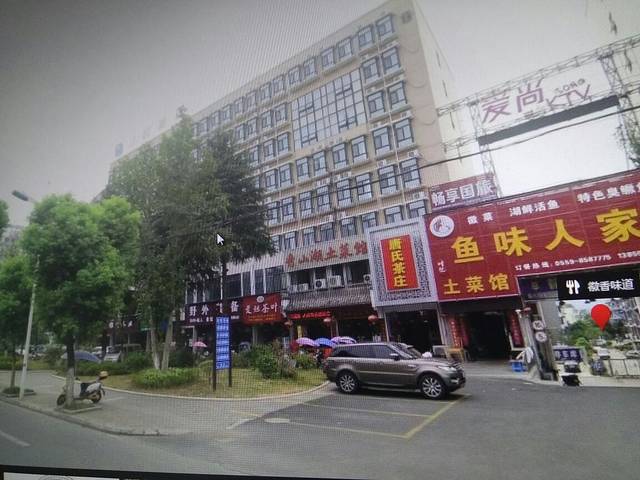 秀山湖土菜馆(裕轩花园店)